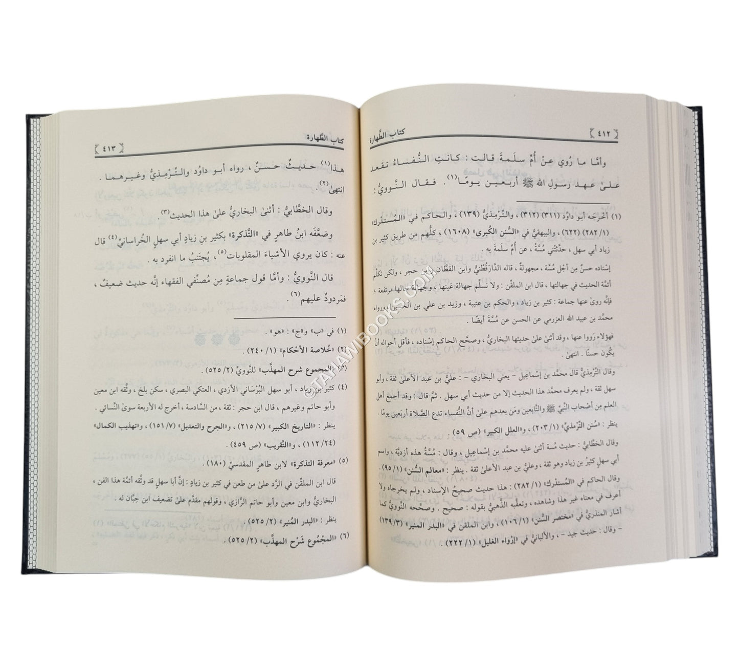 العناية بمعرفة أحاديث الهداية