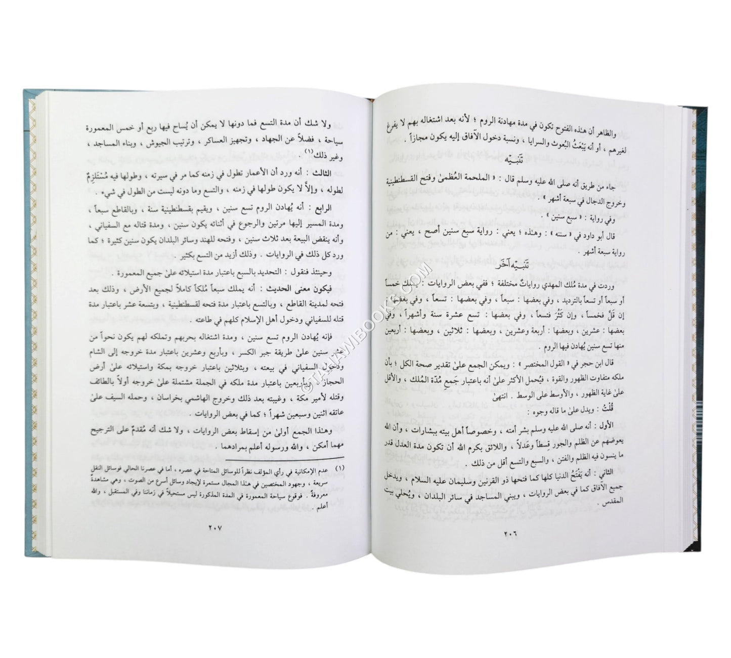 الإشاعة لأشراط الساعة مع تعليقات المحدث العلامة محمد زكريا الكاندهلوي-العلمية