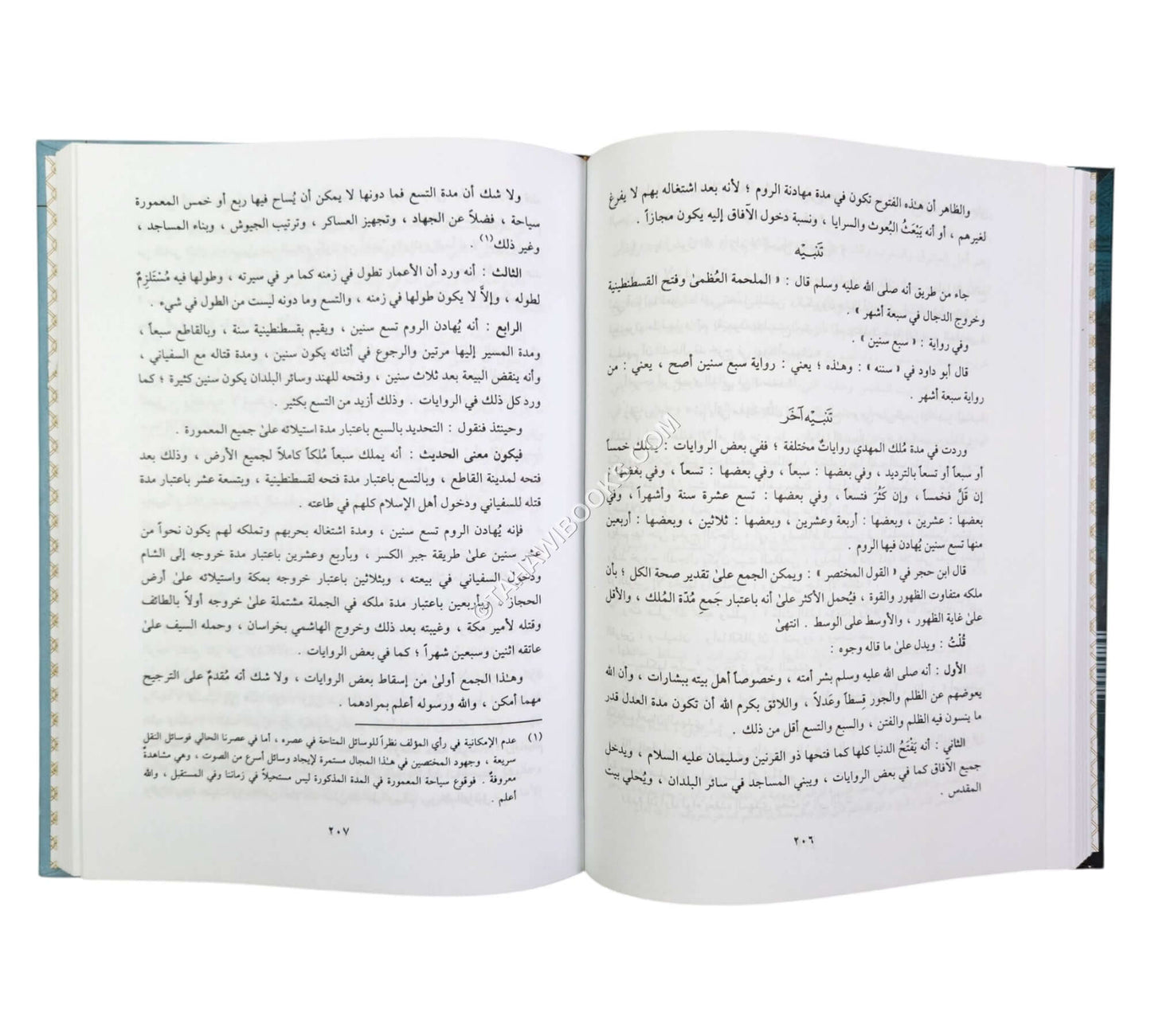 الإشاعة لأشراط الساعة مع تعليقات المحدث العلامة محمد زكريا الكاندهلوي-العلمية