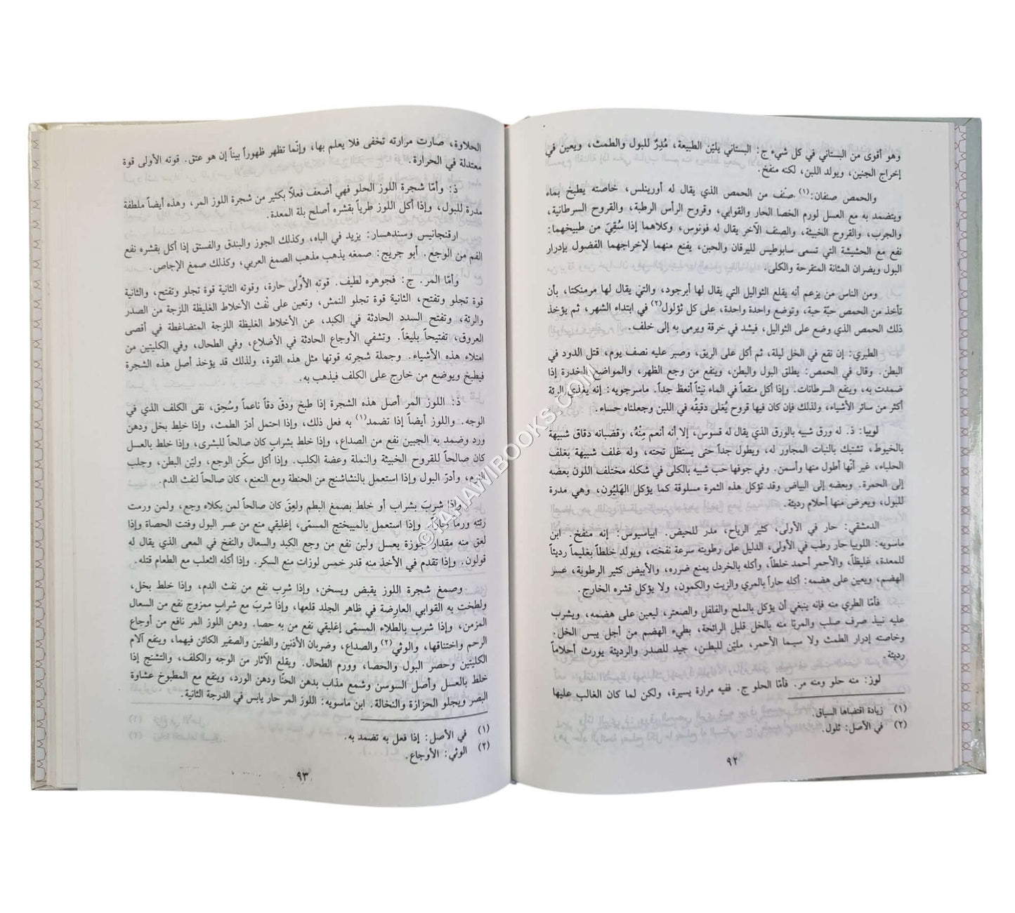 الأدوية المفردة