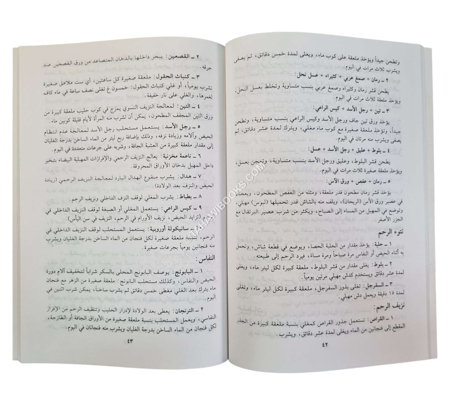 الأمراض النسائية وطرق معالجتها بالأعشاب