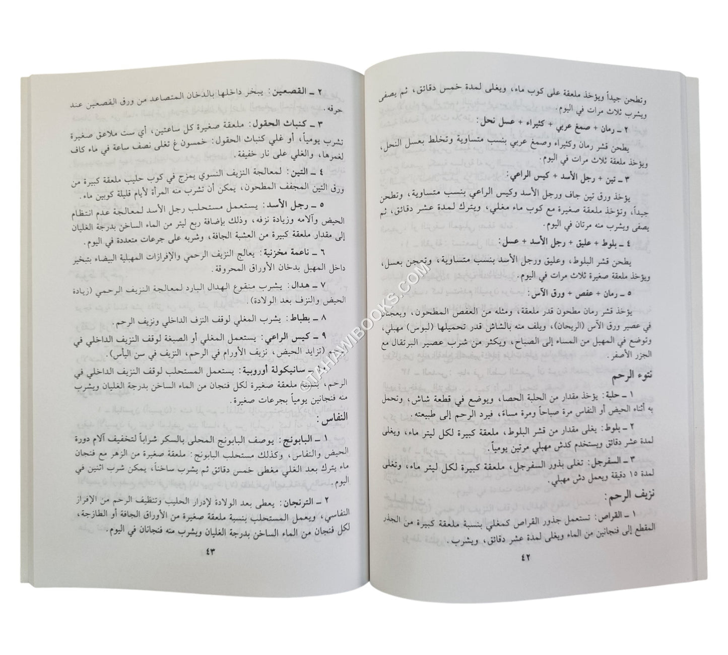 الأمراض النسائية وطرق معالجتها بالأعشاب