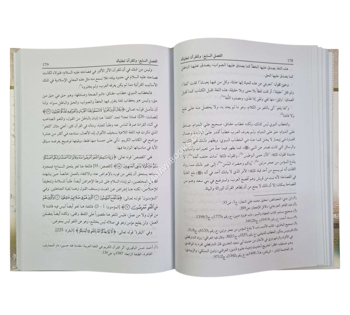 الذاتية الخاصة للقرآن الكريم-دعائم تأصيل التفسير الإشاري