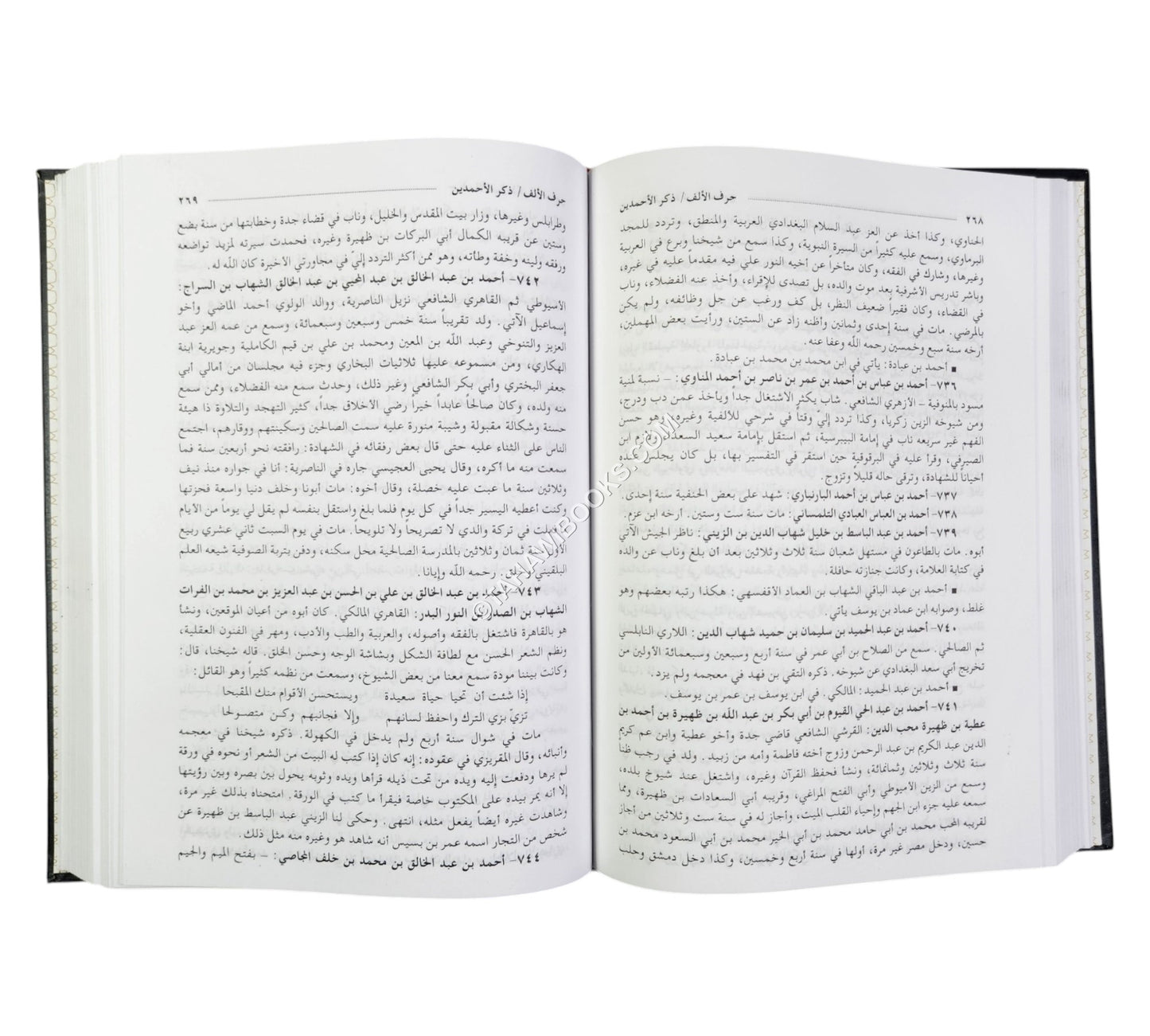 الضوء اللامع لأهل القرن التاسع