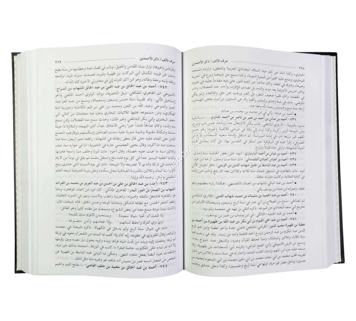 الضوء اللامع لأهل القرن التاسع