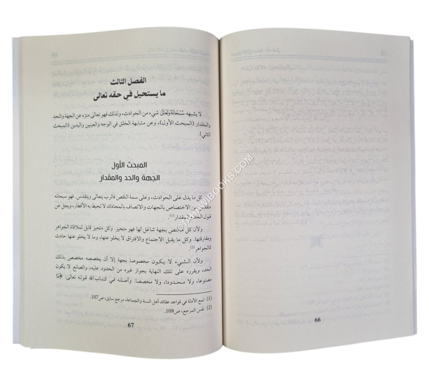 العقيدة الأشعرية وأدلتها