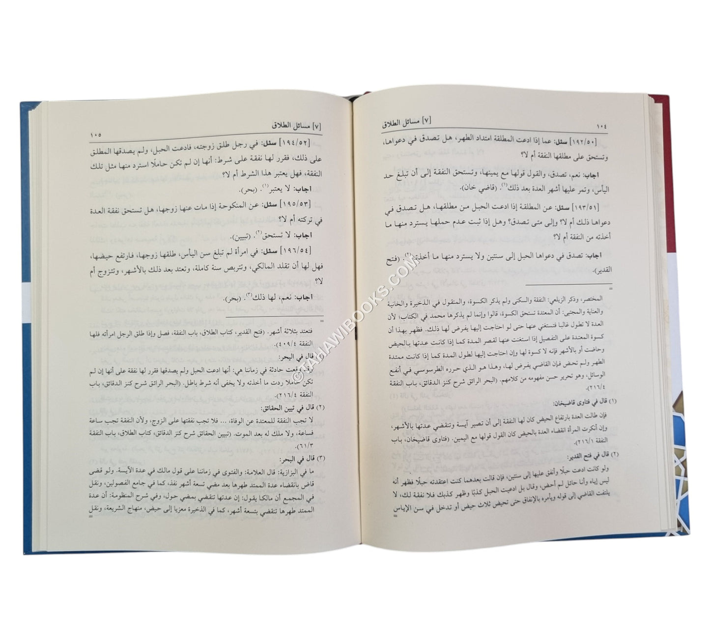 الفتاوى الأزهرية في فقه الأئمة الحنفية