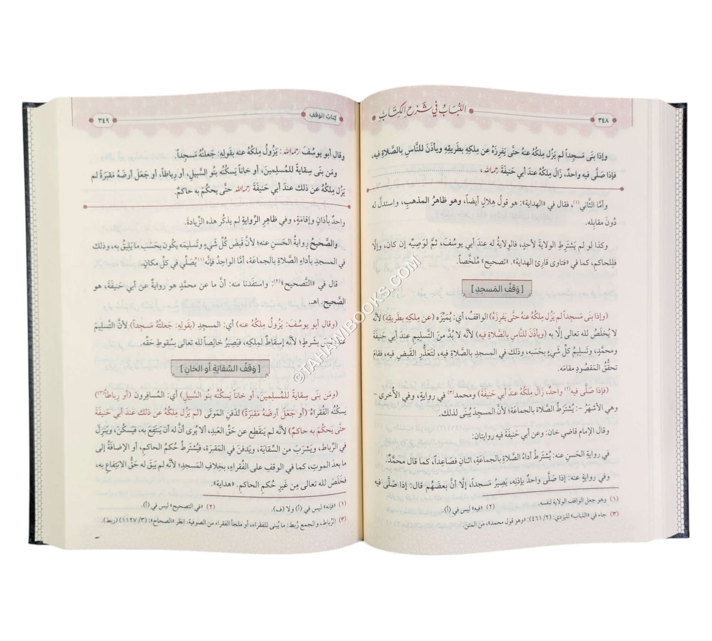 اللباب في شرح الكتاب-الرسالة ناشرون