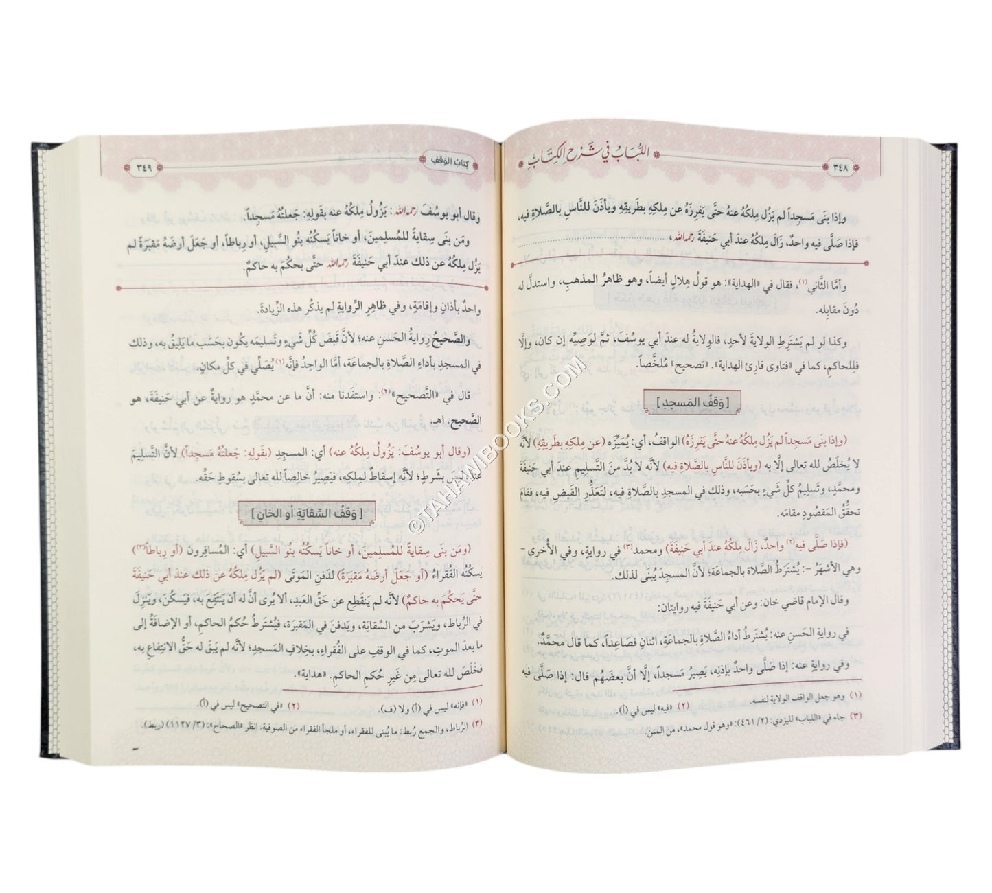 اللباب في شرح الكتاب-الرسالة ناشرون