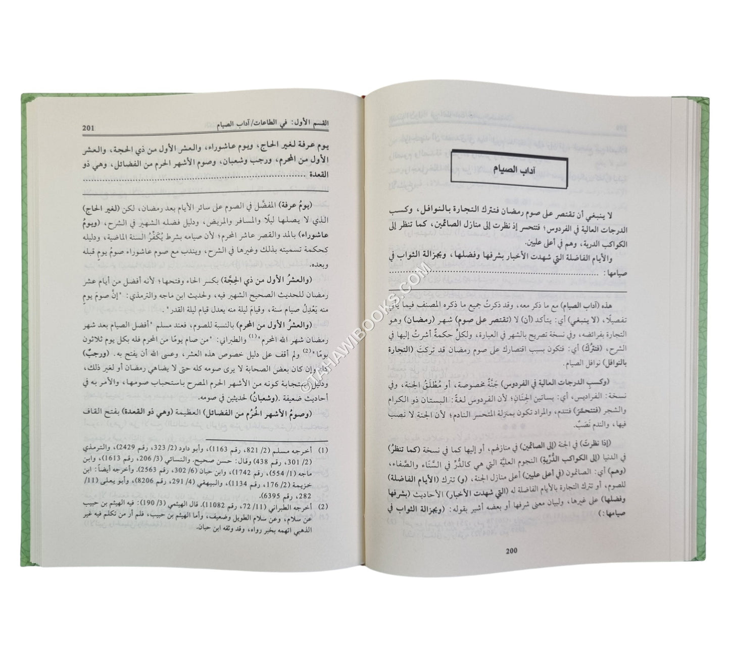 الكفاية شرح بداية الهداية-العلمية