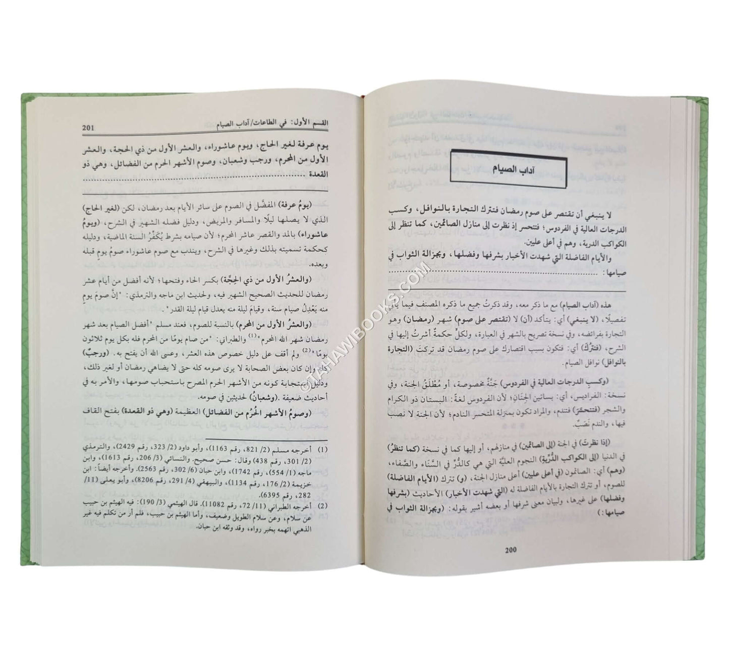الكفاية شرح بداية الهداية-العلمية