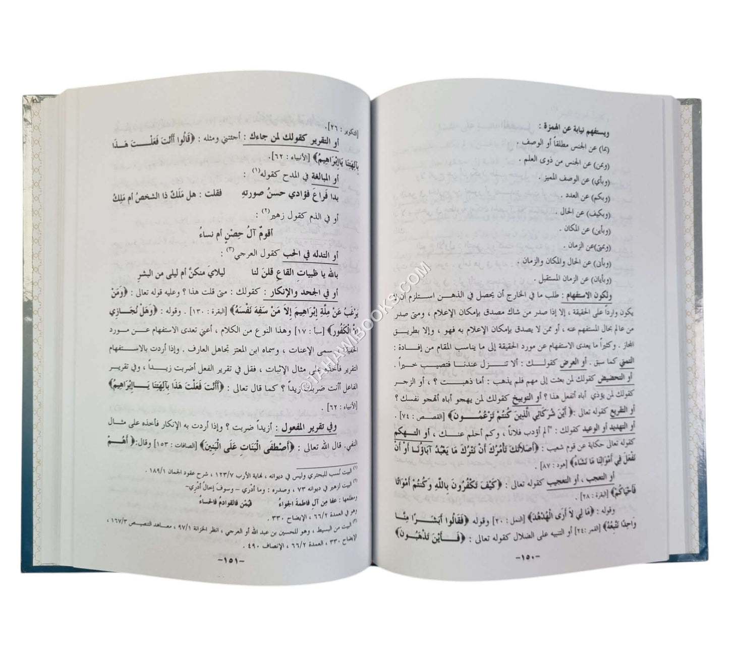 المصباح في المعاني والبيان والبديع