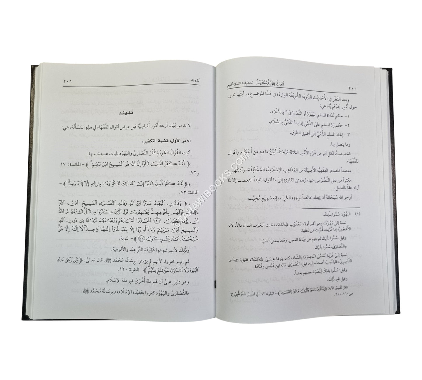 تعريف فقهية مقارنة:استعانة المسلم بالكافر في القتال، حكم تهنئة النصارى بعيادهم، الفتوى: شروطها