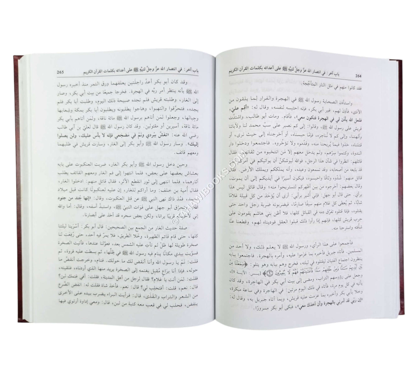 تثبيت دلائل النبوة