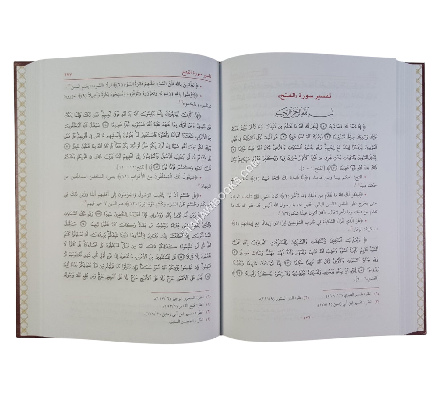 تفسير الحسن البصري