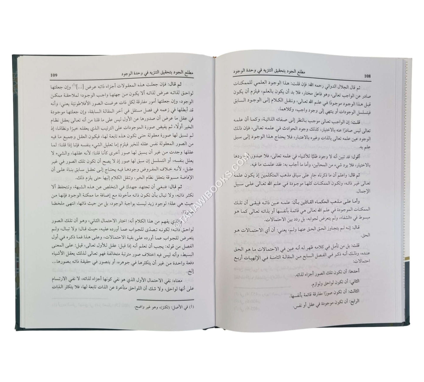 تنبيه العقول على تنزيه الصوفية عن اعتقاد التجسيم والعينية والاتحاد والحلول-العلمية