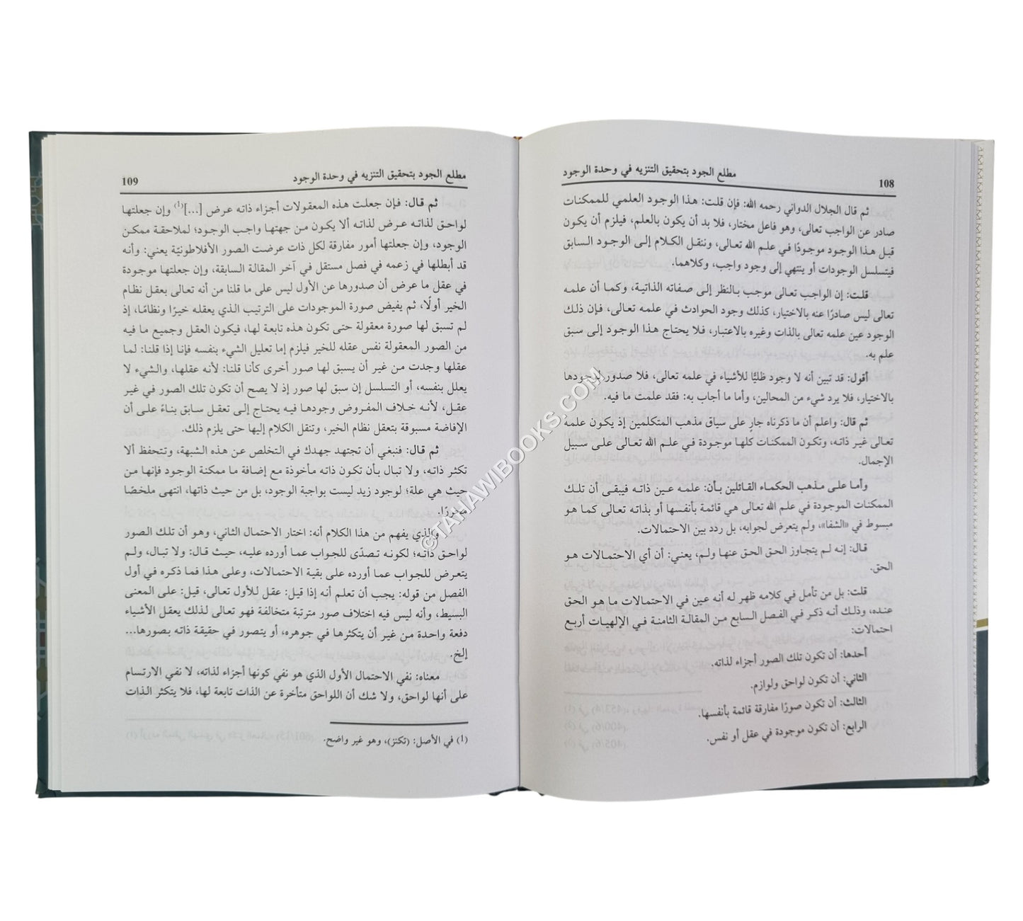 تنبيه العقول على تنزيه الصوفية عن اعتقاد التجسيم والعينية والاتحاد والحلول-العلمية