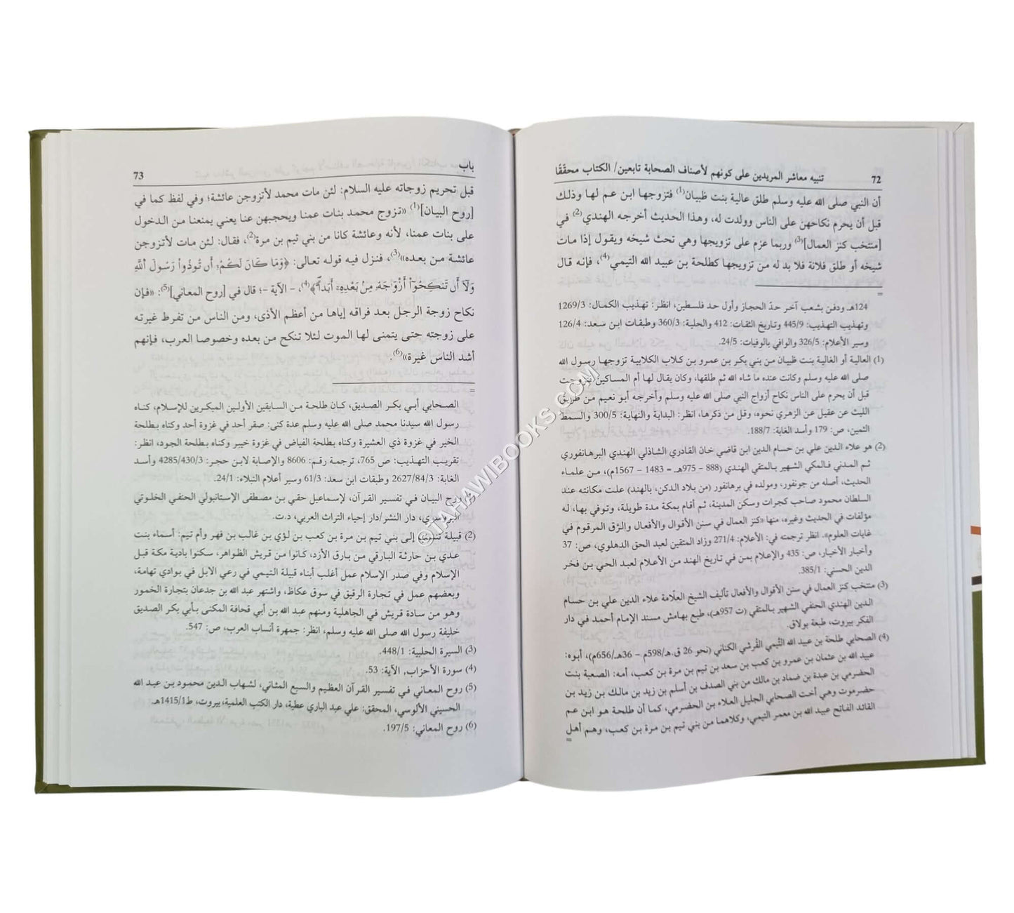 تنبيه معاشر المريدين على كونهم لأصناف الصحابة تابعين