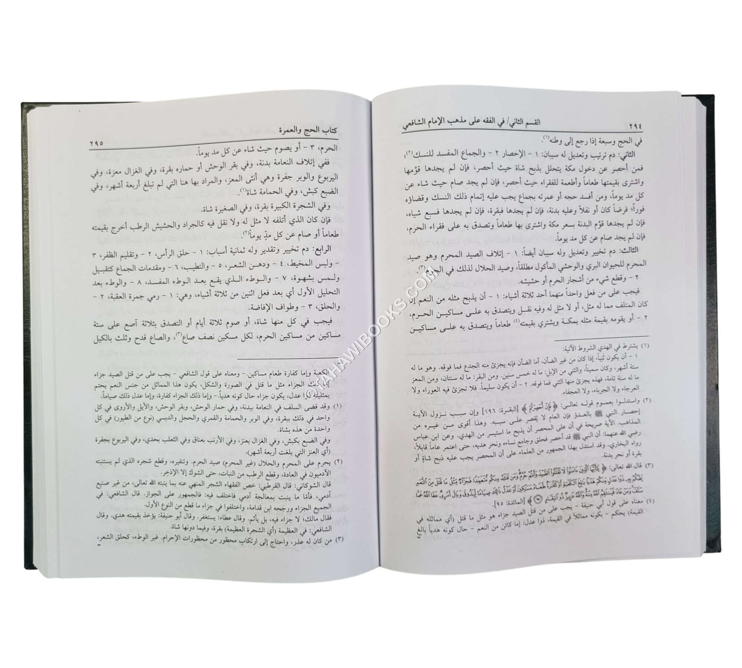 تنوير القلوب في معاملة علام الغيوب