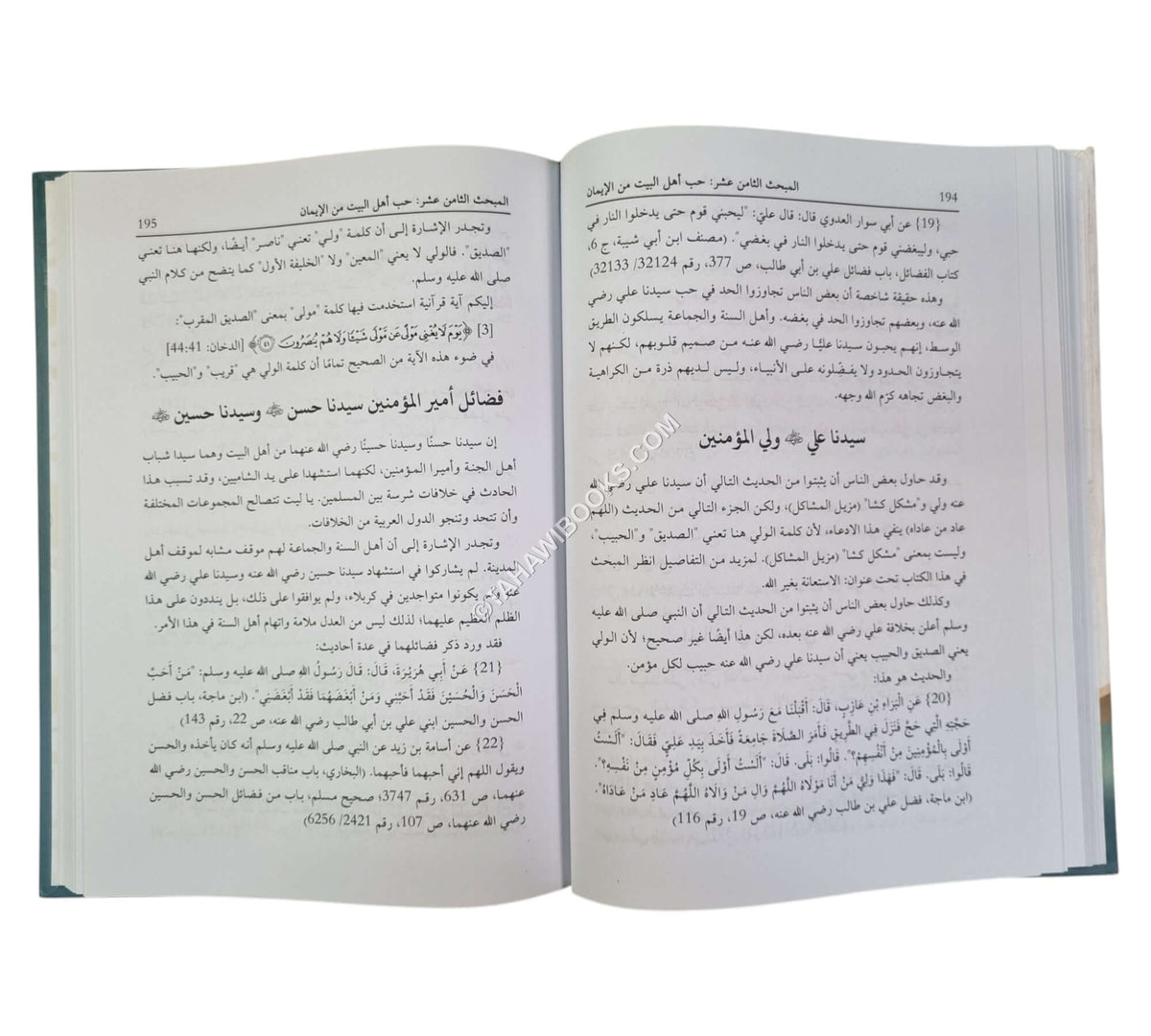 ثمرة العقائد (مجموعة 350 عقيدة إسلامية بالإشارة إلى 603 آيات من القرآن و392 حديثاً)