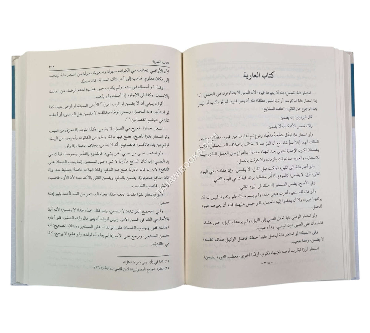 جامع الفتاوى