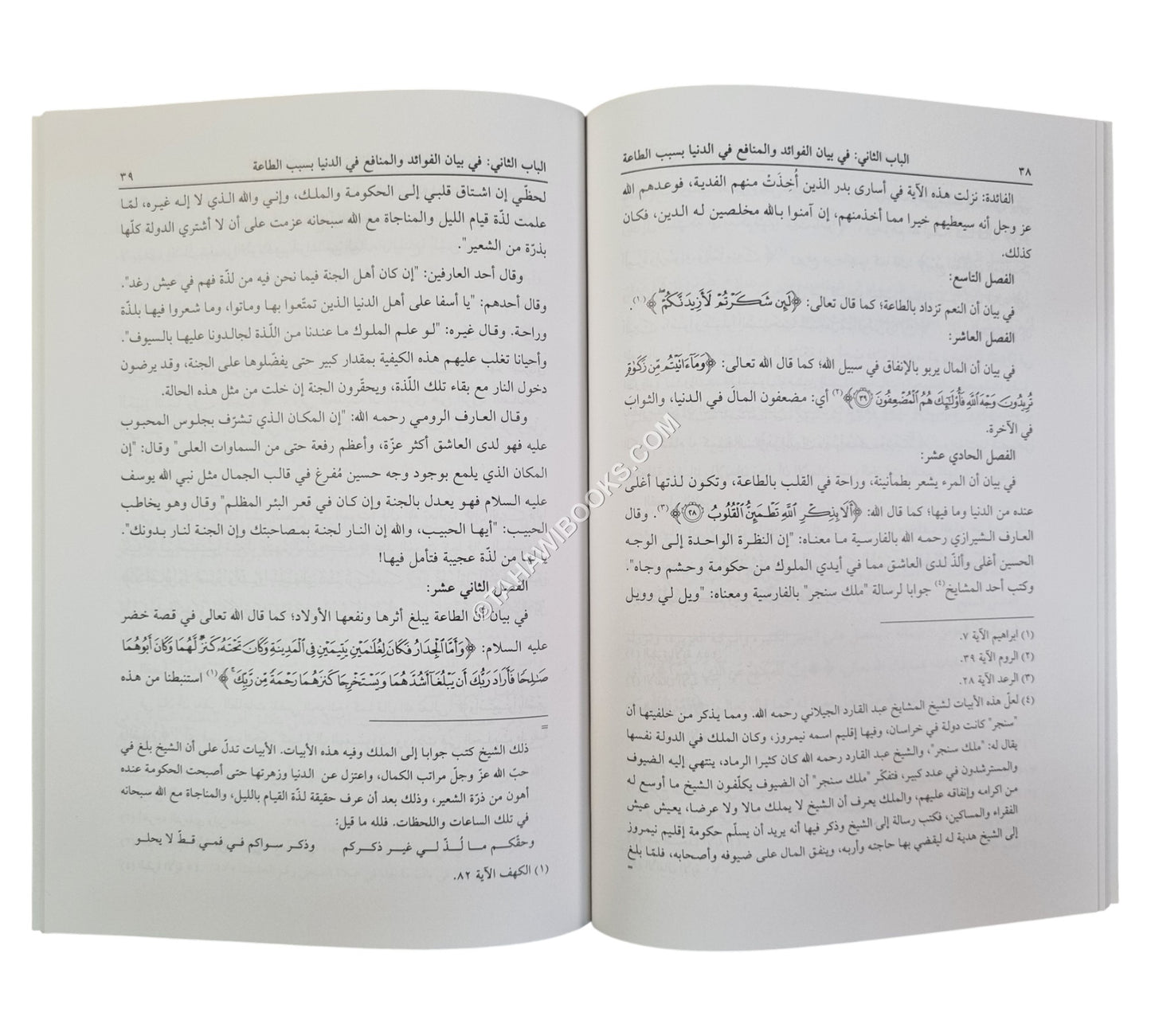 جزاء الأعمال