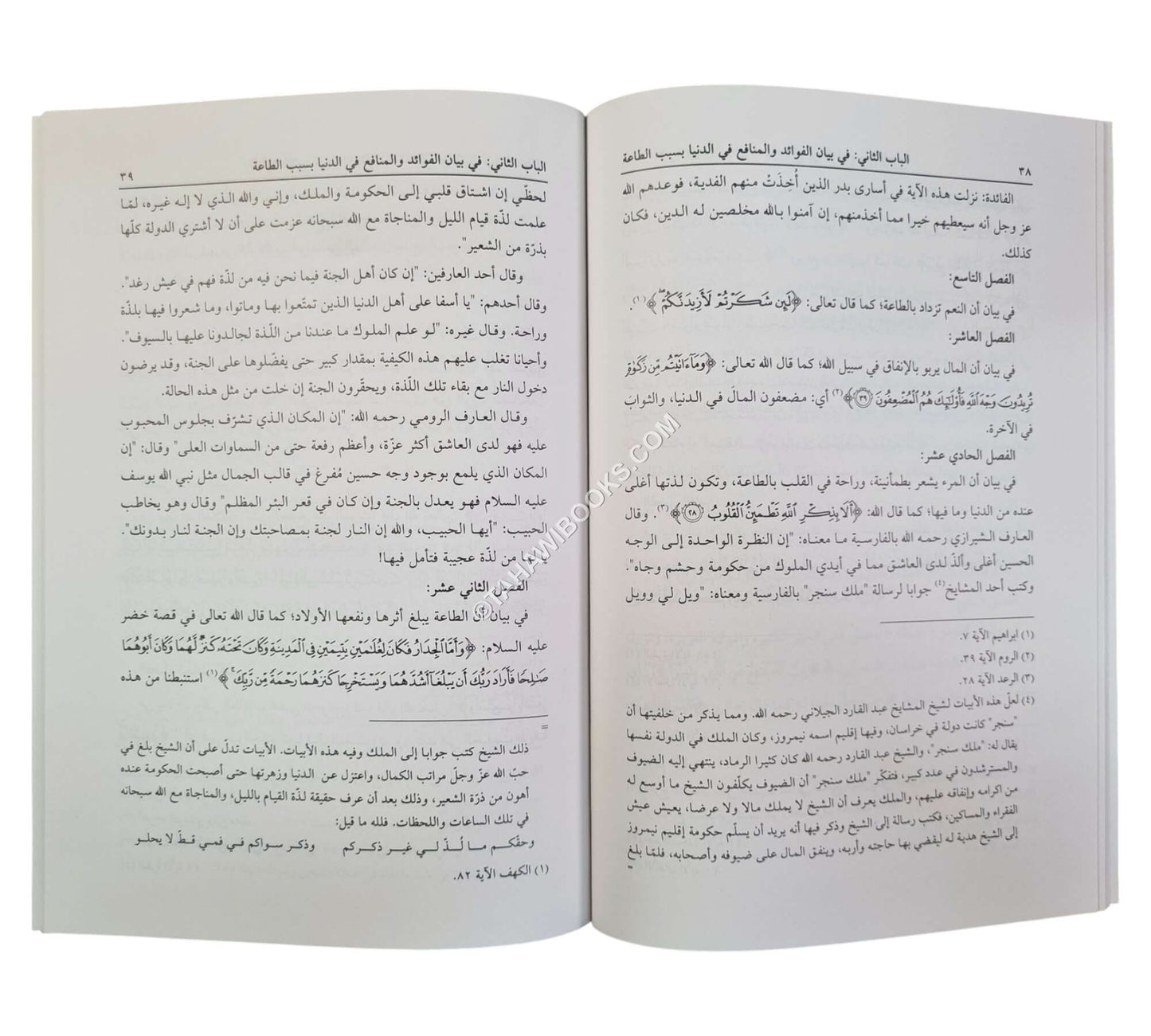 جزاء الأعمال