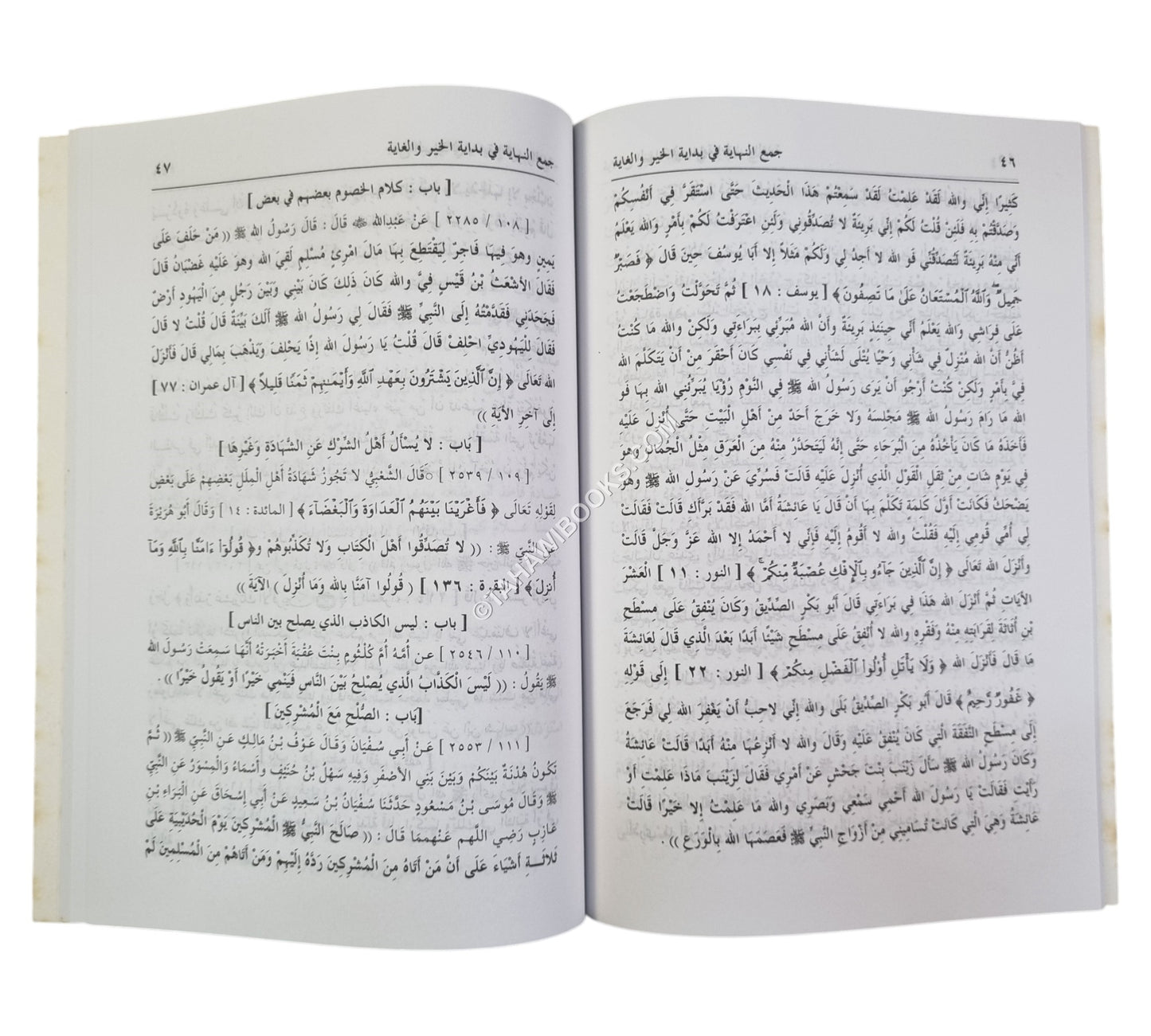جمع النهاية في بداية الخير والغاية وهو مختصر صحيح البخاري