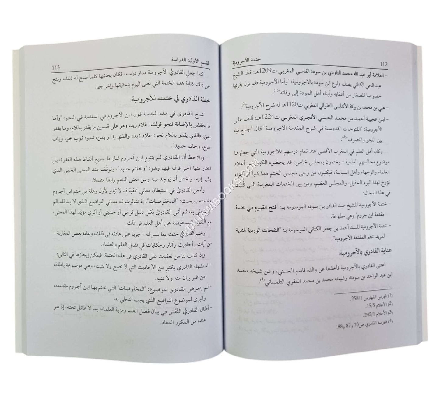 ختمة سنن الترمذي وجمع الجوامع وهمزية البوصيري والآجرومية ومختصر خليل
