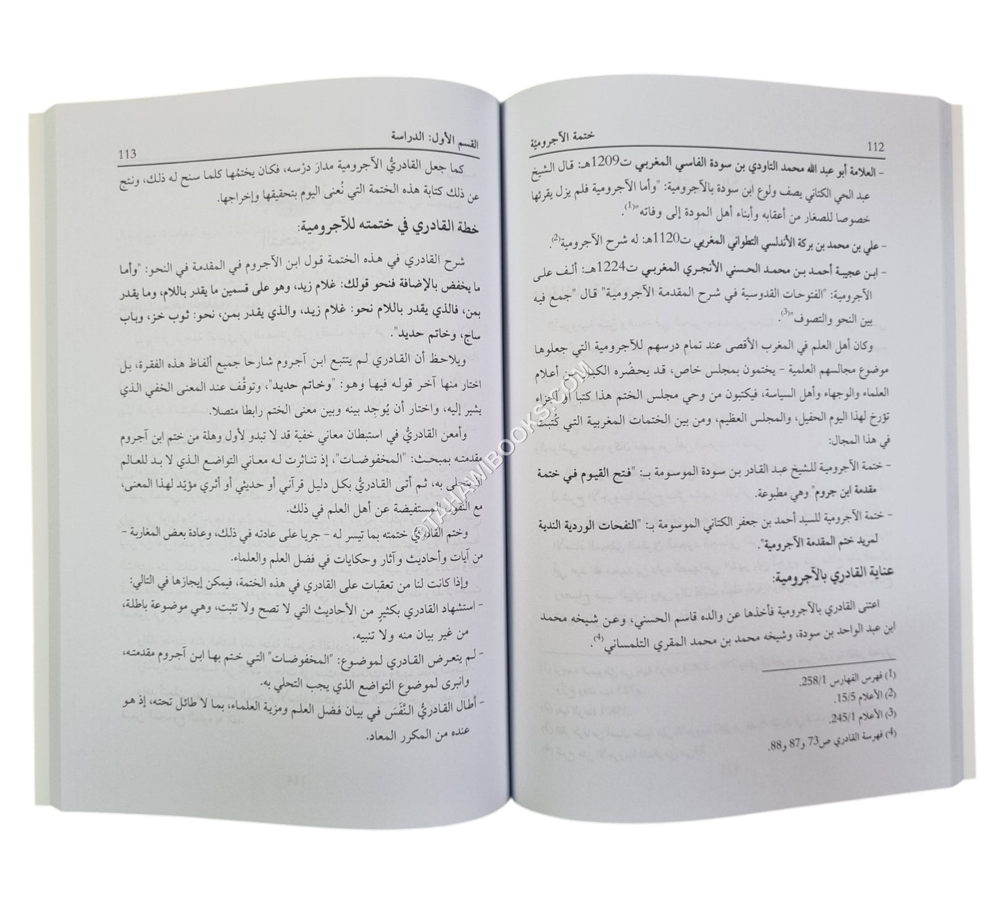 ختمة سنن الترمذي وجمع الجوامع وهمزية البوصيري والآجرومية ومختصر خليل