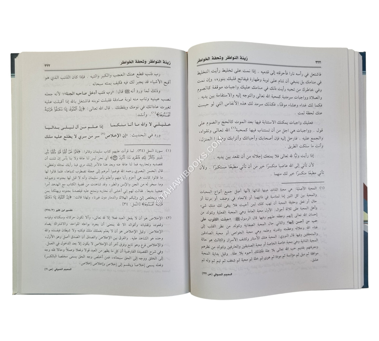 زينة النواظر وتحفة الخواطر من كلام الشيخ الناصح العلامة ابن عطاء الله السكندري