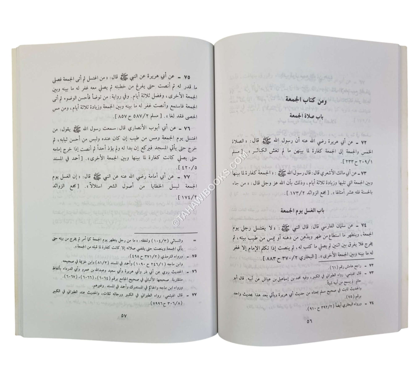 طب القلوب في محو الخطايا والذنوب