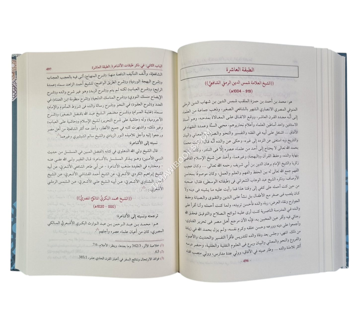 طبقات الأشاعرة أعيان أهل السنة والجماعة