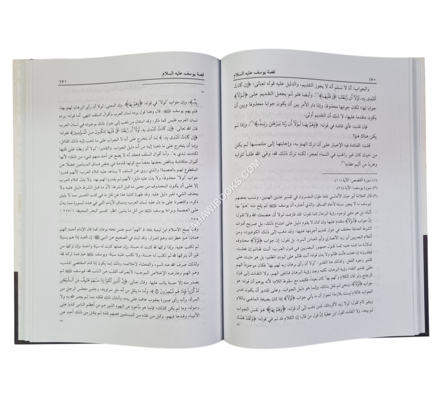 عصمة الانبياء
