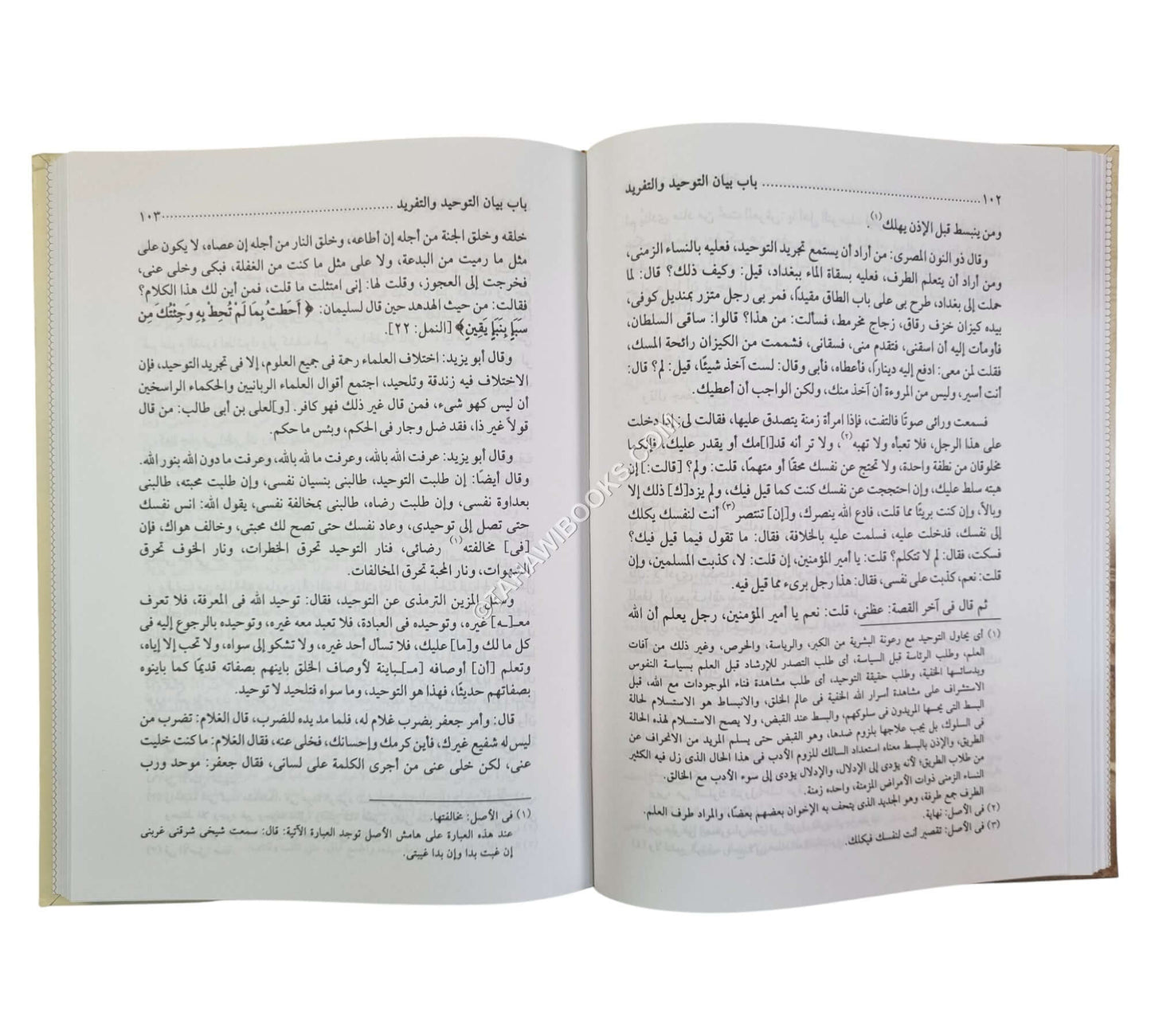 علم القلوب