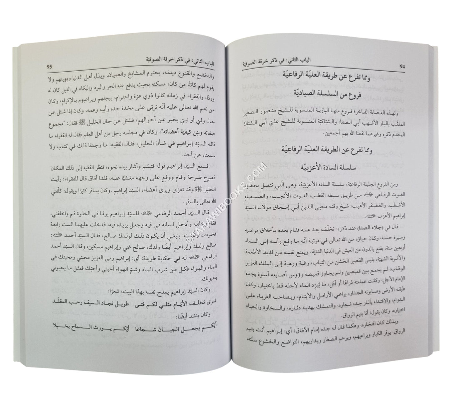غنية الطالبين في إيضاح طريق المشايخ العارفين