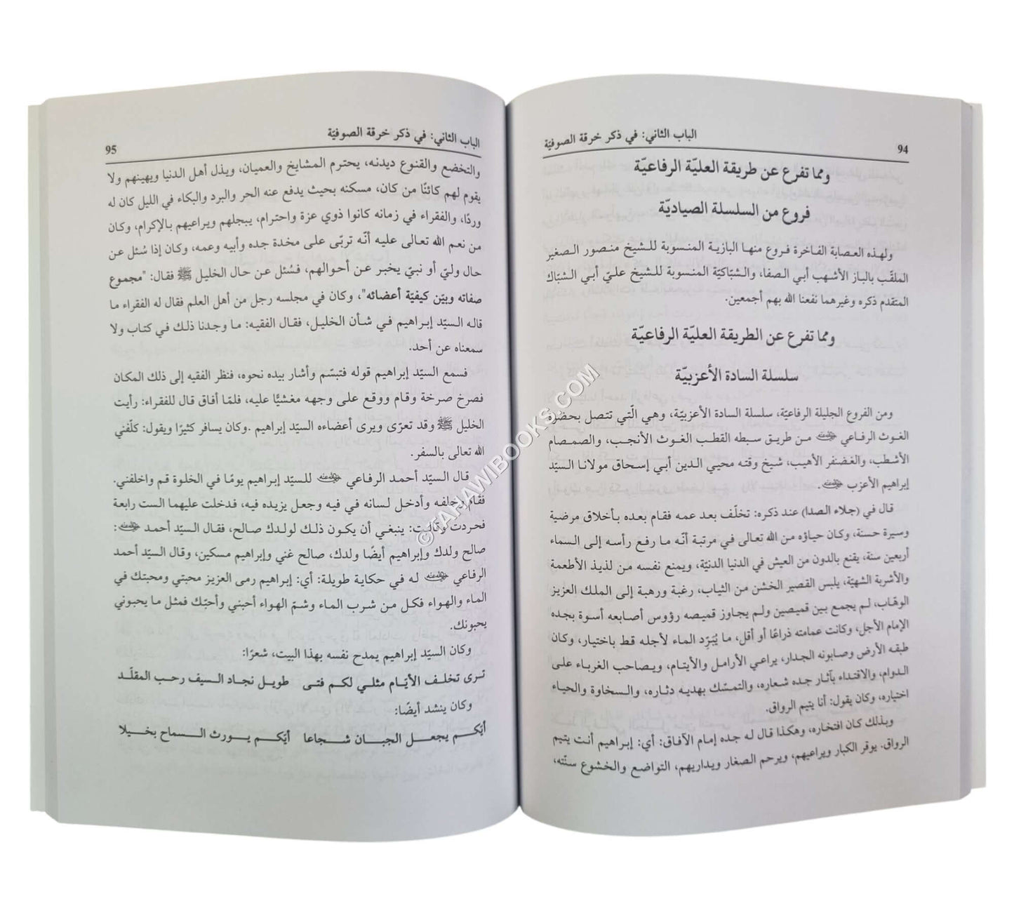 غنية الطالبين في إيضاح طريق المشايخ العارفين