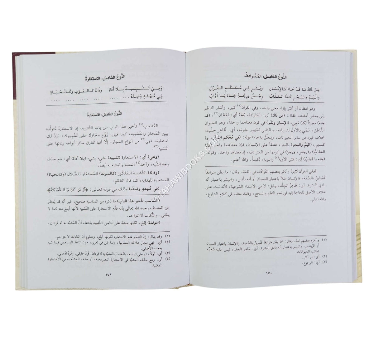 فيض الخبير وخلاصة التقرير على نهج التيسير شرح منظومة التفسير