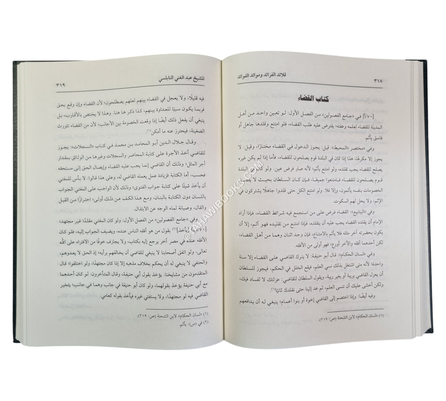 قلائد الفرائد وموائد الفوائد في