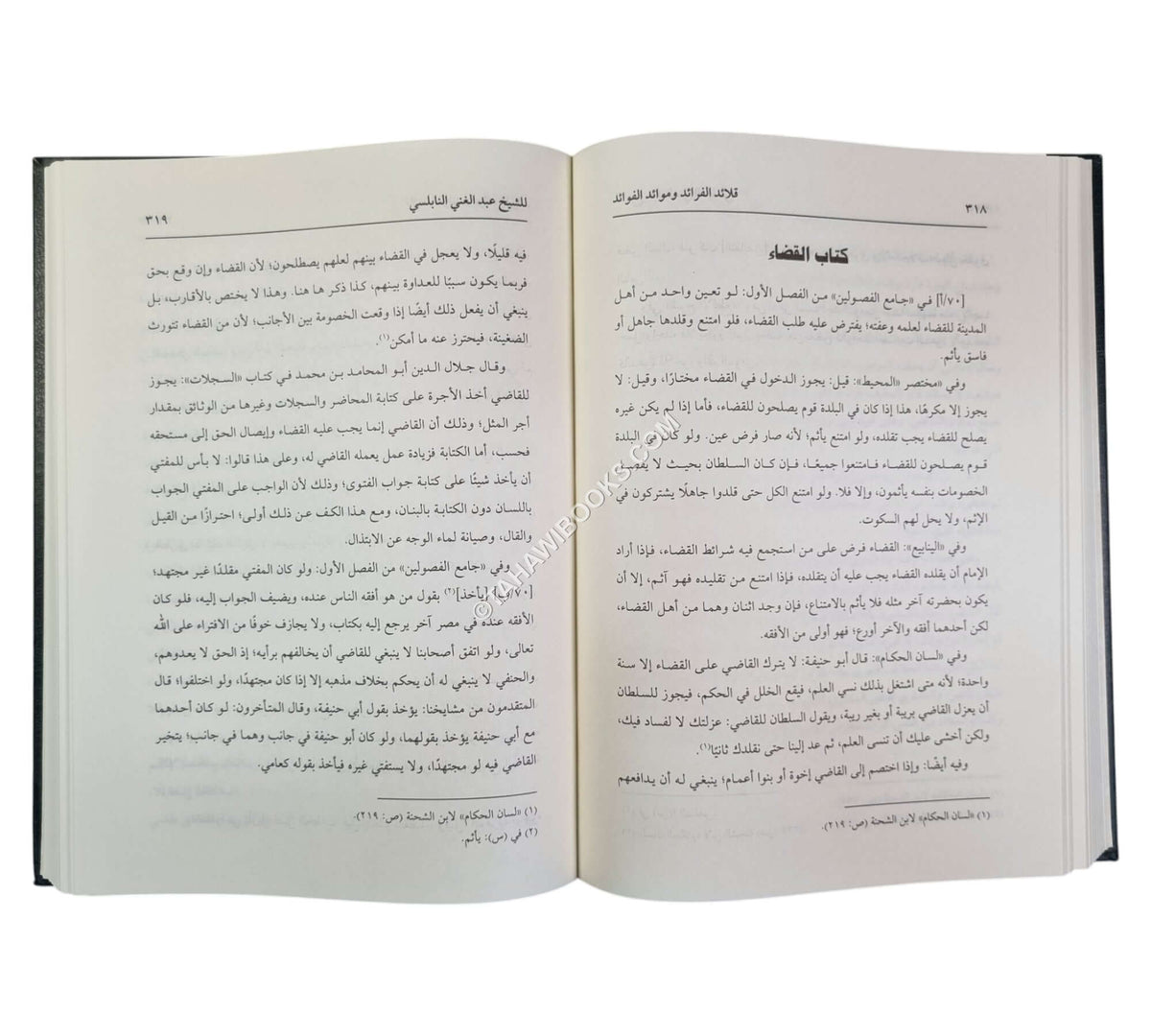 قلائد الفرائد وموائد الفوائد في غرائب فقه الإمام أبي حنيفة-العلمية