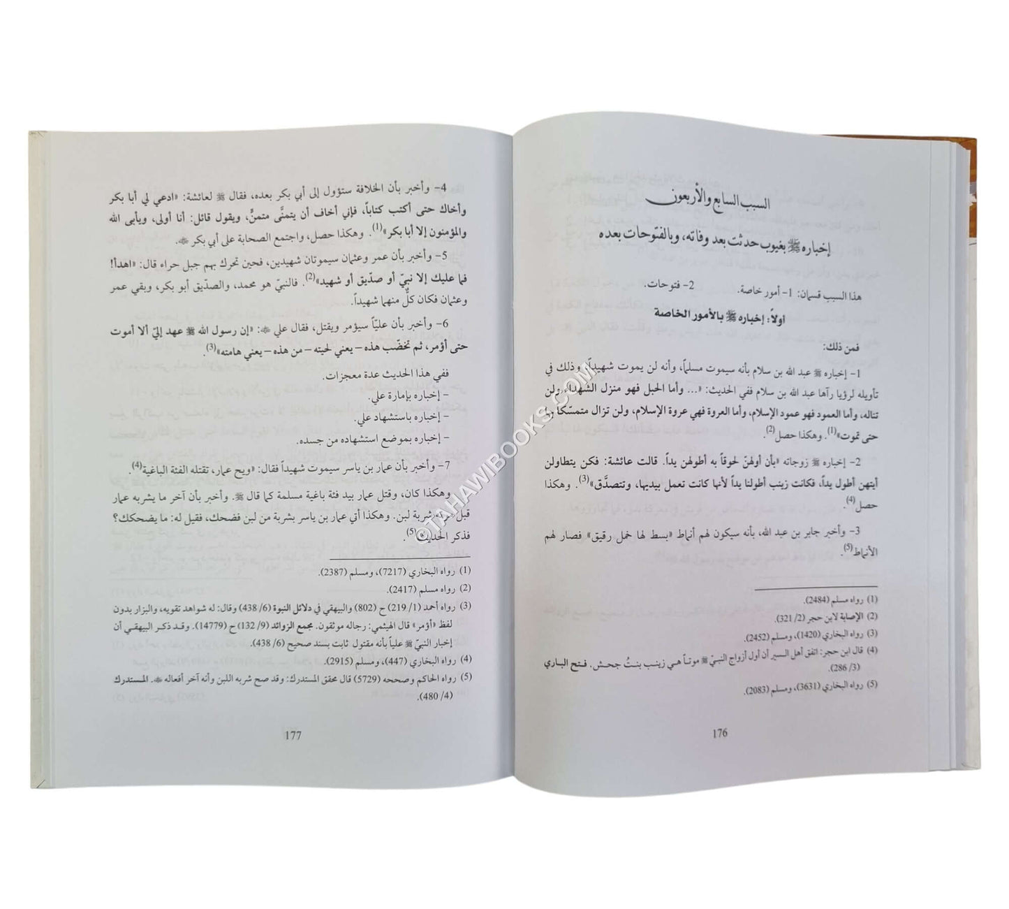 لماذا نحن مسلمون؟101 سببا -عرض بالأدلة العقلية والنقلية لأكثر من مائة سبب تجعل الإنسان مسلماً