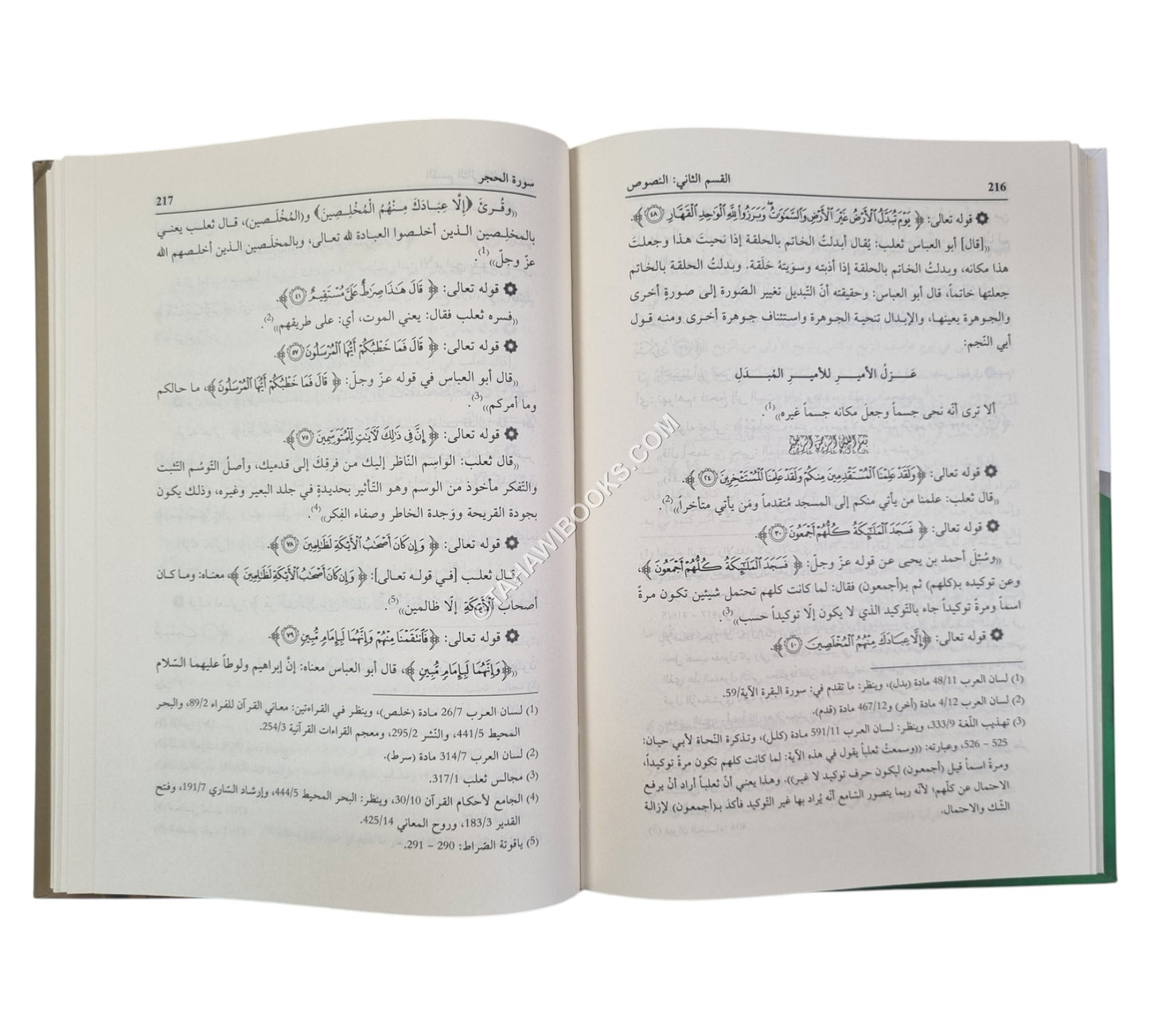 معاني القرآن وإعرابه لثعلب