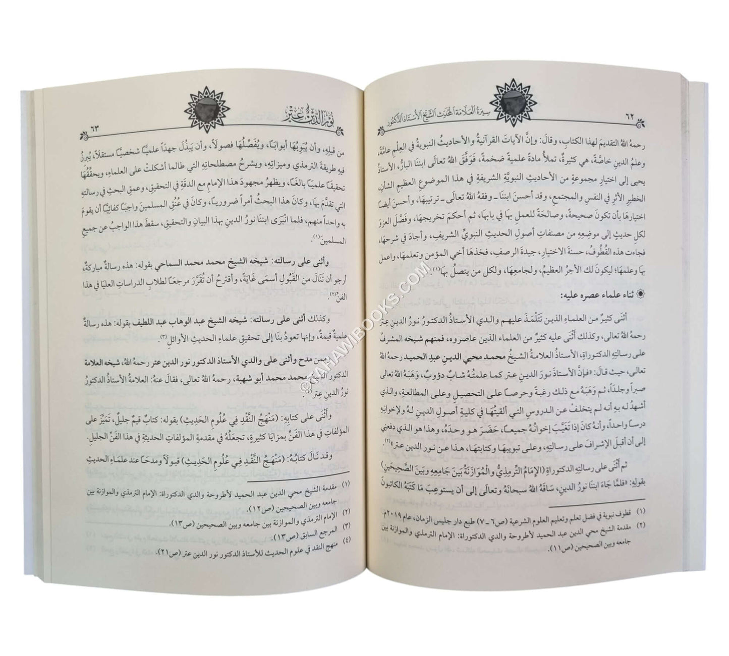 سيرة العلامة نور الدين عتر
