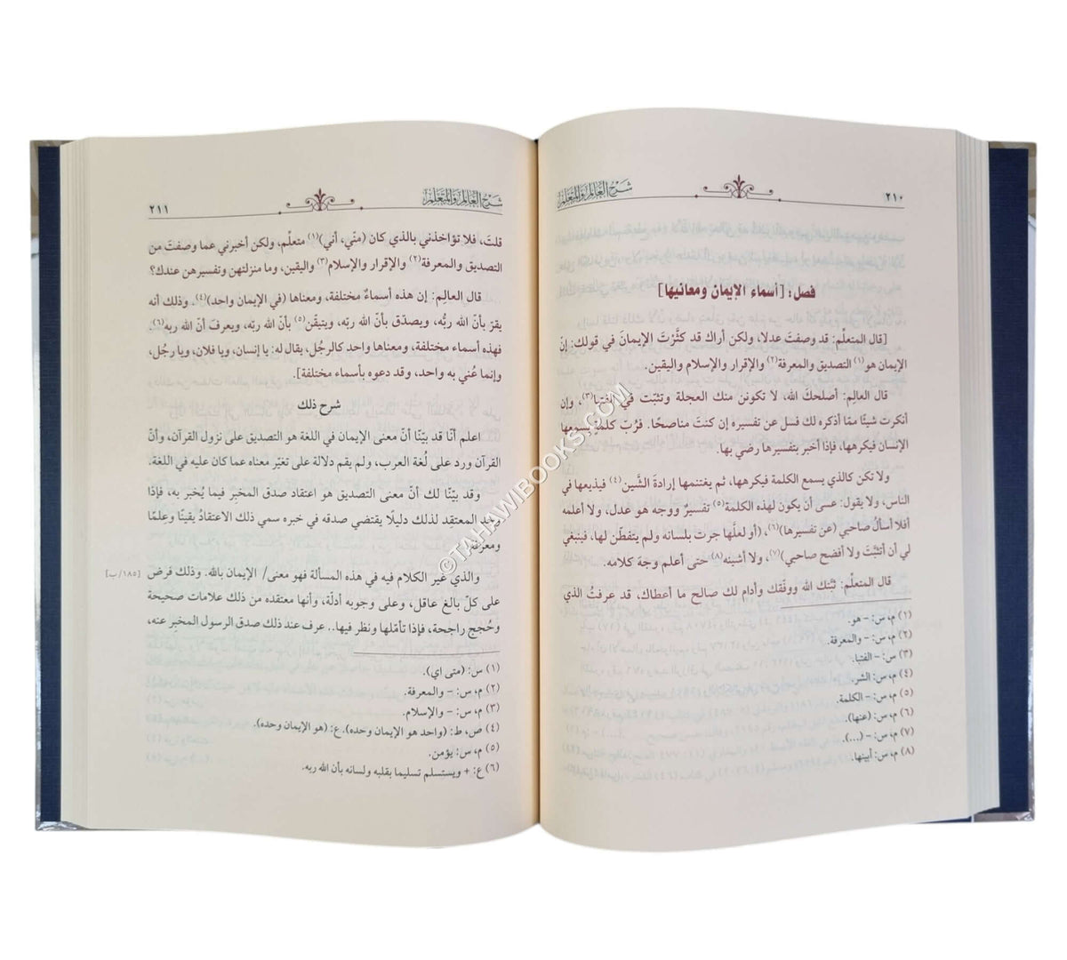 شرح العالم والمتعلم-الغانم