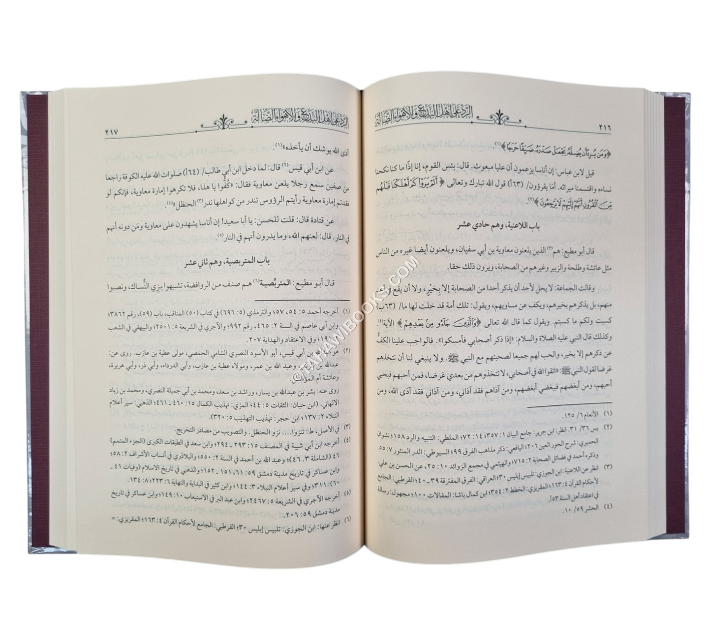كتاب الرد على أهل البدع والأهواء الضالة