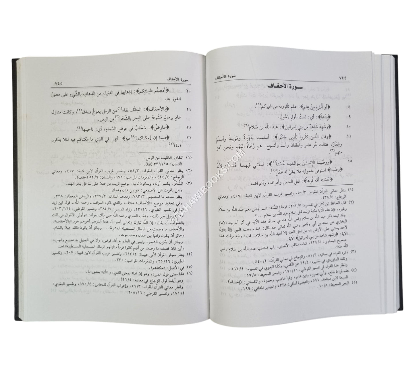 إيجاز البيان عن معاني القرآن