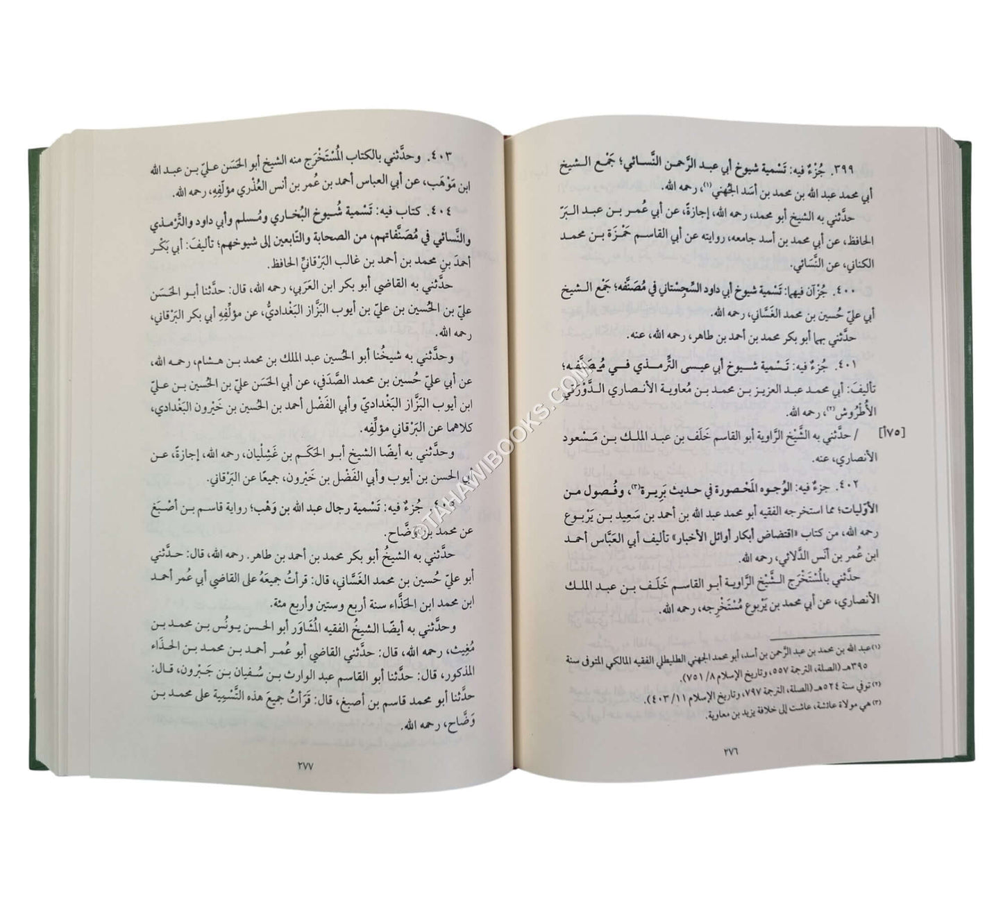 فهرسة ابن خير الاشبيلي
