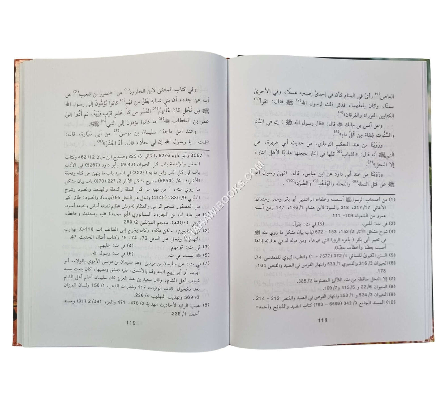 كتاب الجامع في العسل