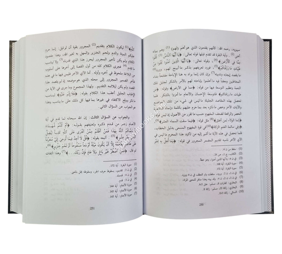 ملاك التأويل القاطع بذوي الإلحاد والتعطيل في توجيه المتشابه اللفظ من آي التنزيل