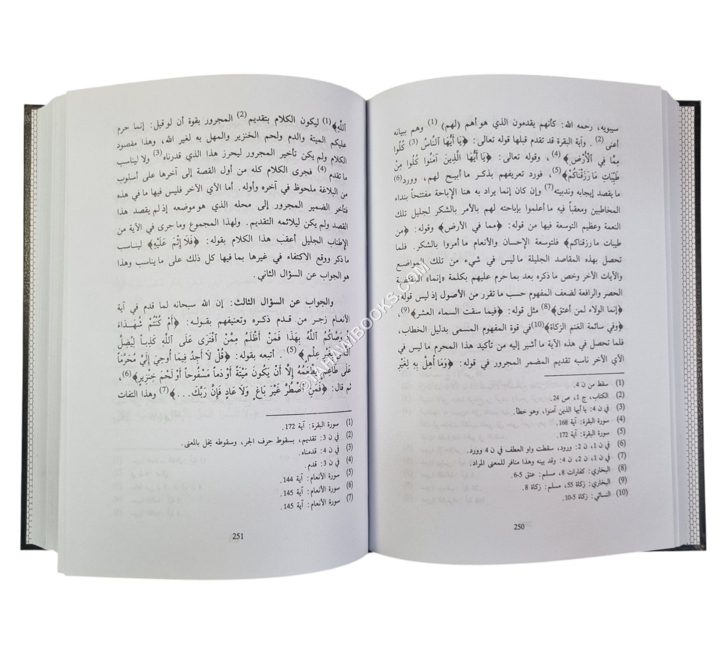 ملاك التأويل القاطع بذوي الإلحاد والتعطيل في توجيه المتشابه اللفظ من آي التنزيل